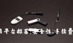 2023年最佳虚拟币交易平台
