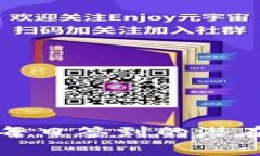 全面解析虚拟币每日签到