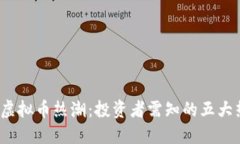 2023年虚拟币热潮：投资者