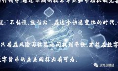   探索孟翔虚拟币：未来数