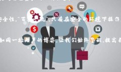   如何解决TP钱包导入后丢