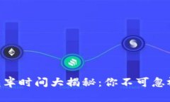 ADA虚拟币减半时间大揭秘