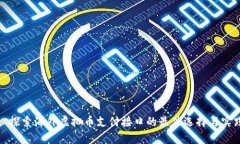 : 探索海外虚拟币支付接口