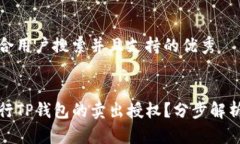 思考一个符合用户搜索并