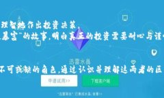   虚拟币和代币的区别：解密数字货币的世界 /