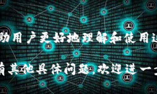 在数字货币的领域中，