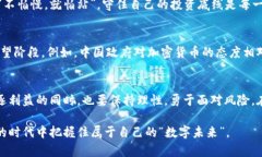    了解CPT虚拟币：未来数