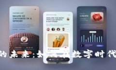 探索KakaoTalk虚拟币的未来