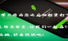   如何在TP钱包中找到平台
