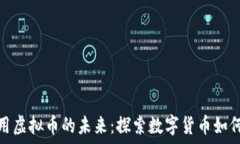  在亚马逊上使用虚拟币的