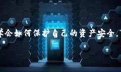 xiaotuji如何从TP钱包提现HT：详细指南及实用技巧