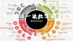   TP钱包助力SDHash货币崛起