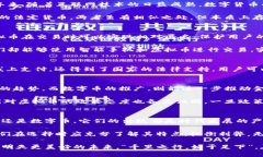   虚拟币与数字币：揭开数