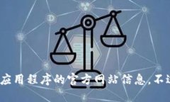 自己无法提供或创建任何直接下载链接或提及特