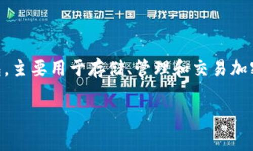 TP钱包不属于一级市场。通常提到的一级市场是指证券初次发行的市场，例如股票的首次公开募股（IPO）。TP钱包作为一种数字钱包，主要用于存储、管理和交易加密货币，它通常与二级市场相关。在二级市场上，用户可以买卖已经发行的加密货币，而TP钱包则为用户提供了一个安全的存储环境。

如果你对TP钱包和一级市场的具体区别或者相关的养老知识有更多问题，欢迎继续询问！