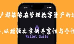   如何安全高效地下载TP钱