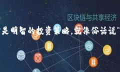   探索TP钱包日志：如何加
