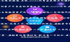 jiaoti探索cnhkc虚拟币的未来