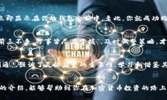   如何用TP钱包购买Luna币：