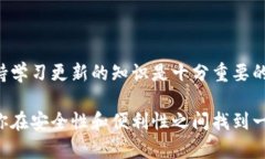 t如何安全退出TP钱包，保护你的数字资产/tTP钱包