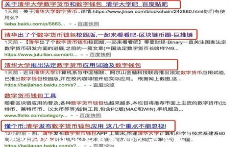 
如何选择适合你的虚拟币电子钱包APP：安全性、功能与用户体验全解析