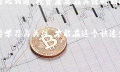 título深入解析TP钱包挖矿