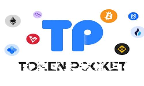 在TP钱包中如何出售以太坊链上的币：一步步指南