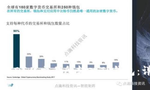 如何将USDT从交易所转入TP钱包：详细指南