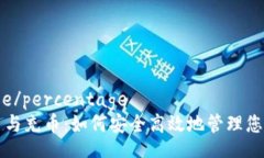 percentage/percentage虚拟币提