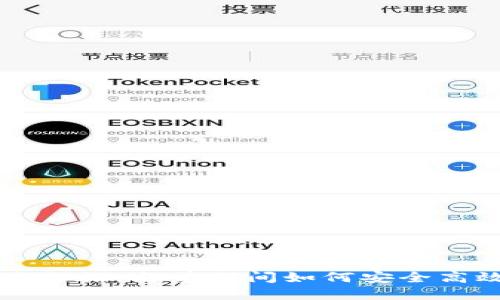 探索虚拟币的全球之旅：出差期间如何安全高效地使用数字货币