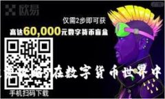遂宁虚拟币投资攻略：在