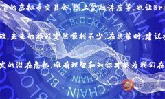   揭开美国虚拟币Britter的面纱：投资新机遇与风