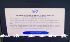 探索100多种虚拟币：未来