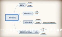 jiaotongTP钱包被标记中毒？