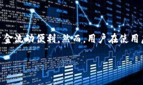 虚拟币钱包是存储和管理虚拟货币（如比特币、以太坊等）的数字工具。可以将其视为一种电子钱包，用户通过它可以接收、发送和管理虚拟货币。虚拟币钱包有多种类型，包括软件钱包、硬件钱包和纸钱包等，每种钱包都有其独特的安全性和便利性。

### 概念解析

什么是虚拟币钱包？
虚拟币钱包是一种用于存储、接收和管理加密货币的数字工具。与传统的物理钱包不同，虚拟币钱包存储的是数字货币的私钥和公钥。私钥是一个密钥，掌握它的人可以随时对相应地址中的加密货币进行管理和使用，而公钥则是用户的加密货币地址，别人可以通过这个地址向用户发送虚拟货币。

虚拟币钱包的种类
虚拟币钱包主要分为以下几种类型：
ul
listrong软件钱包：/strong这是一种以应用程序形式存在的数字钱包，可以在电脑、手机或其他设备上下载并使用。软件钱包又分为热钱包和冷钱包。热钱包是指连接互联网的wallet，使用方便但相对不安全；冷钱包则是不连接互联网，可提供更高的安全性。/li
listrong硬件钱包：/strong硬件钱包是一种专用设备，用于存储私钥。这种钱包通常是一个小型USB设备，用户通过插入电脑或手机来管理其加密货币。由于硬件钱包在离线状态下存储私钥，因此具有较高的安全性。/li
listrong纸钱包：/strong纸钱包是一种以纸质形式存储私钥和公钥的方法。用户可以将其打印出来并保管好。这种方式风险较高，如果纸张丢失或损坏，用户的虚拟货币将无法找回。/li
/ul

如何使用虚拟币钱包？
使用虚拟币钱包的步骤一般包括以下几个方面：
ol
listrong选择钱包类型：/strong根据个人需求选择合适的虚拟币钱包。/li
listrong下载或购买：/strong如果选择软件钱包，下载相应应用；如果选择硬件钱包，在线购买设备。/li
listrong创建钱包：/strong按照指引生成钱包，并妥善保管私钥和恢复短语。/li
listrong接收和发送虚拟货币：/strong使用公钥接收加密货币，使用私钥进行转账。注意确保网络安全，防止被黑客攻击。/li
/ol

虚拟币钱包的安全性
虚拟币钱包的安全性是用户必须重视的一个问题。用户应采取以下措施提升钱包安全性：
ul
li定期备份钱包数据；/li
li启用双重身份验证；/li
li定期更新软件钱包；/li
li选择知名度高且评价良好的钱包服务提供商。/li
/ul

常用的虚拟币钱包
在市场上，有许多知名的虚拟币钱包可供选择，例如：
ul
liBitPay/li
liCoinbase Wallet/li
liExodus/li
liTrezor/li
liLedger/li
/ul
用户可以依据自身需求和对安全性的考虑，选择适合自己的虚拟币钱包。

### 结论
虚拟币钱包的重要性
在当前金融科技快速发展的环境中，虚拟币钱包作为存储与管理加密货币的重要工具，其重要性愈发凸显。用户不仅能通过虚拟币钱包轻松进行交易，还能够享受到全球范围内的资金流动便利。然而，用户在使用虚拟币钱包时务必要重视安全性，选好钱包类型，以确保资产的安全。正如一句古话所说：“磨刀不误砍柴工。”在数字货币的世界中，正确的工具和使用方法将大大增强投资的成功率。

综上所述，虚拟币钱包是连接数字货币与现实世界的重要桥梁，只有了解它的性质、使用方法以及相应的安全防护，才能更好地在这个新兴的金融领域中立足。