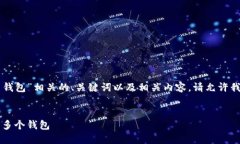 为了满足您的请求，我将