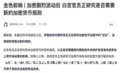 如何安全高效地下载币安虚拟币交易软件？