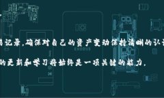   TP钱包转币记录查询指南