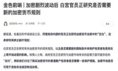 TP钱包（TP Wallet）是一个多