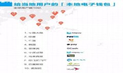   t p钱包转现金的详细攻略
