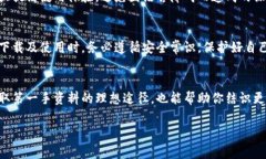   如何下载TP钱包：详细指