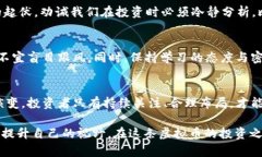 zhiye中国虚拟币价格的波动