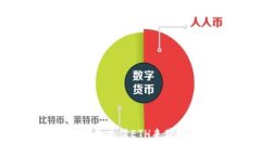 如何通过TP钱包充值ETH来获