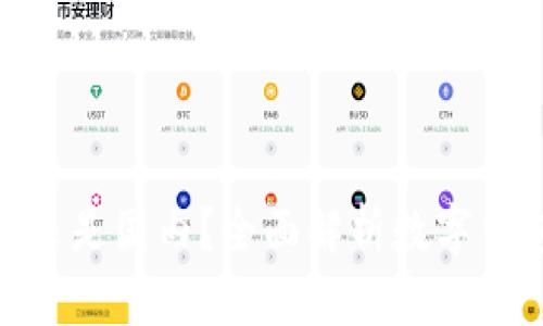t p钱包：国外还是国内？全面解析数字钱包的真实身份