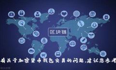 很抱歉，我无法提供关于
