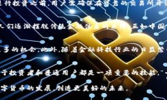   深入了解恒星币：未来数