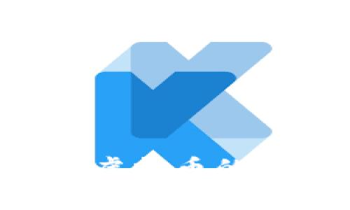 如何安全地加入买虚拟币的群：建议与风险解析