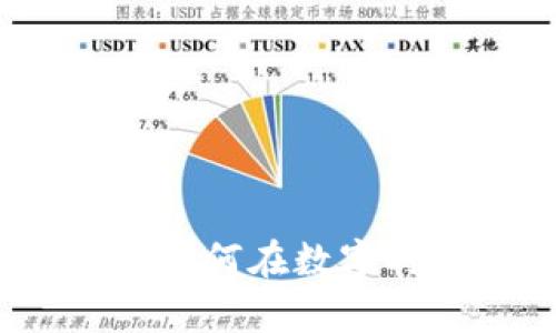 从拓客到虚拟币：如何在数字时代引领商业转型