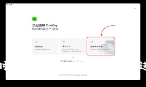 虚拟币提币时间：怎样选择最佳时机进行币种提现