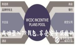 如何在电脑上成功登入T